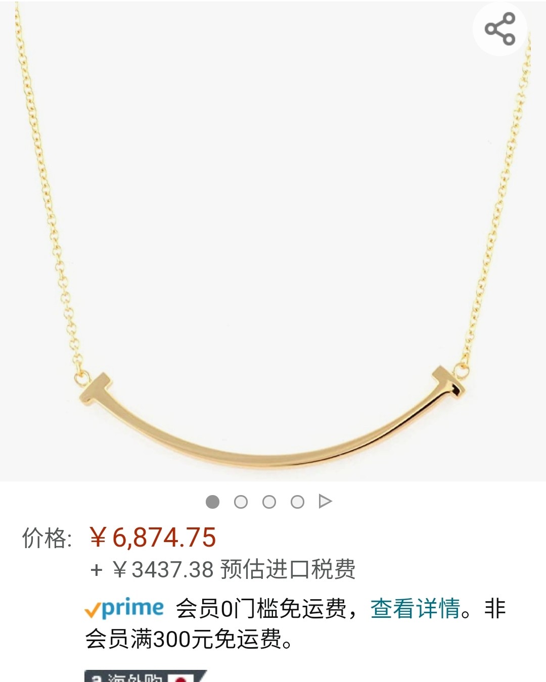 海外购种草之——蒂芙尼微笑项链 Tiffany 微笑项链：不