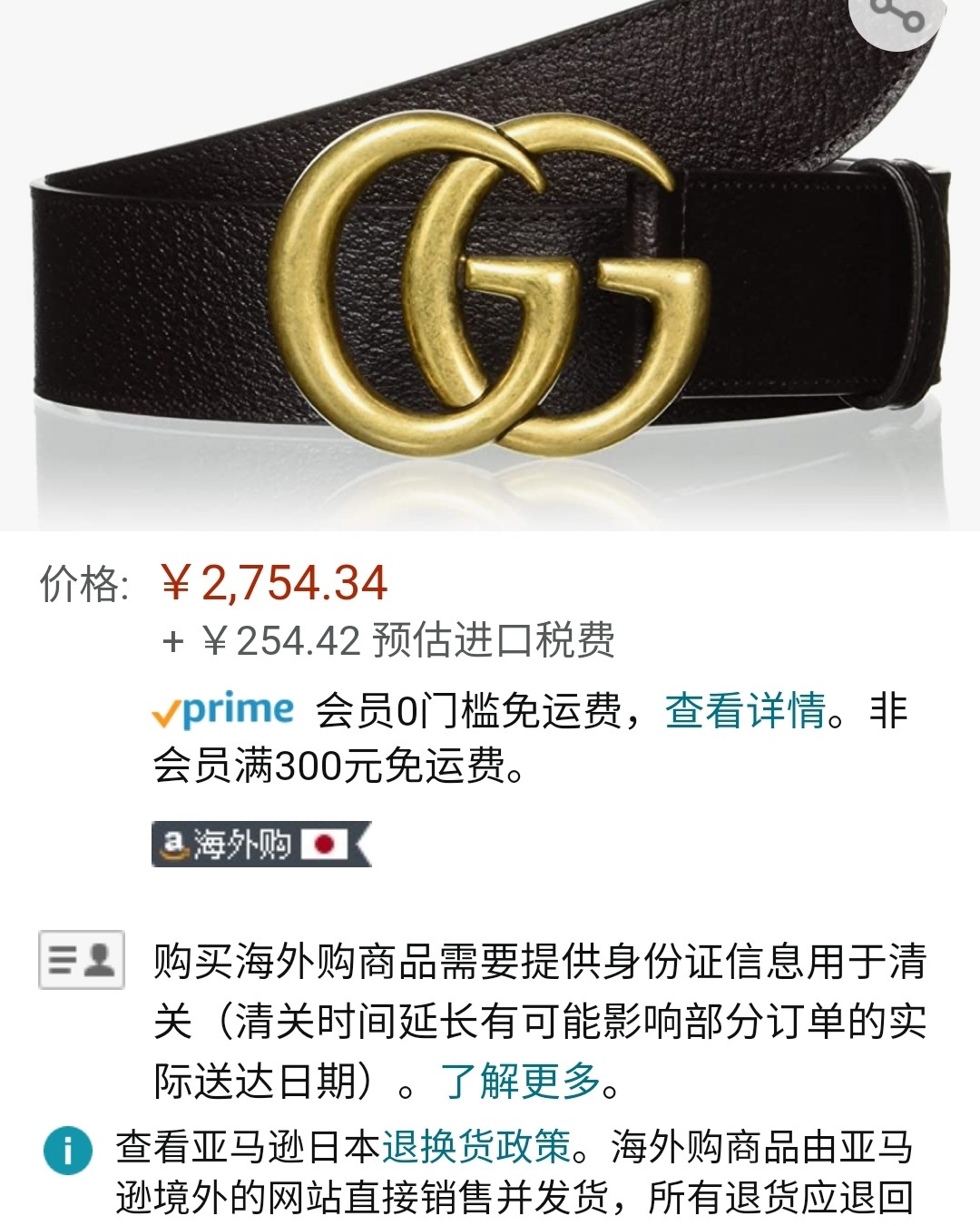 海外购种草之——GUCCI腰带   GUCCI的这条经典款皮