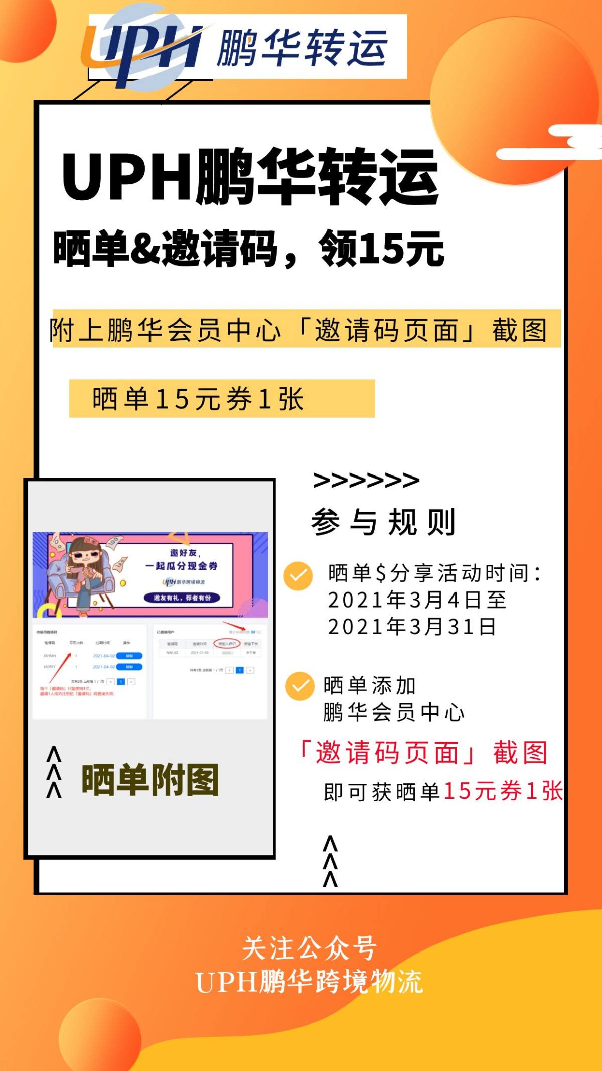 常会听到客服反馈，你们晒单可以在那些平台，现在晒单有多少的优
