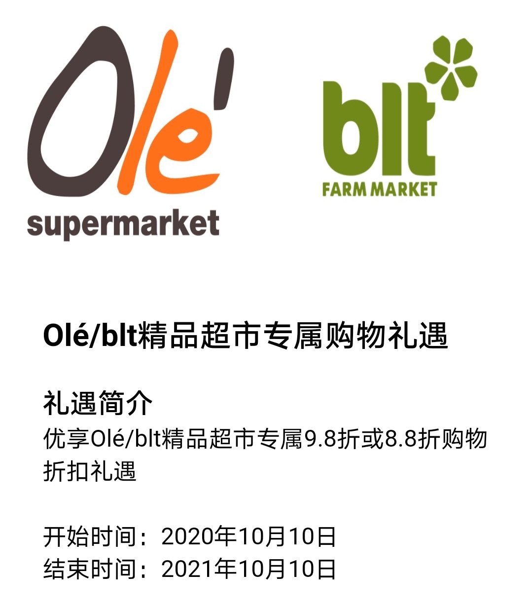 💕运通卡✖️支付宝礼遇💕  ✔️一重礼遇：绑定支付宝并用