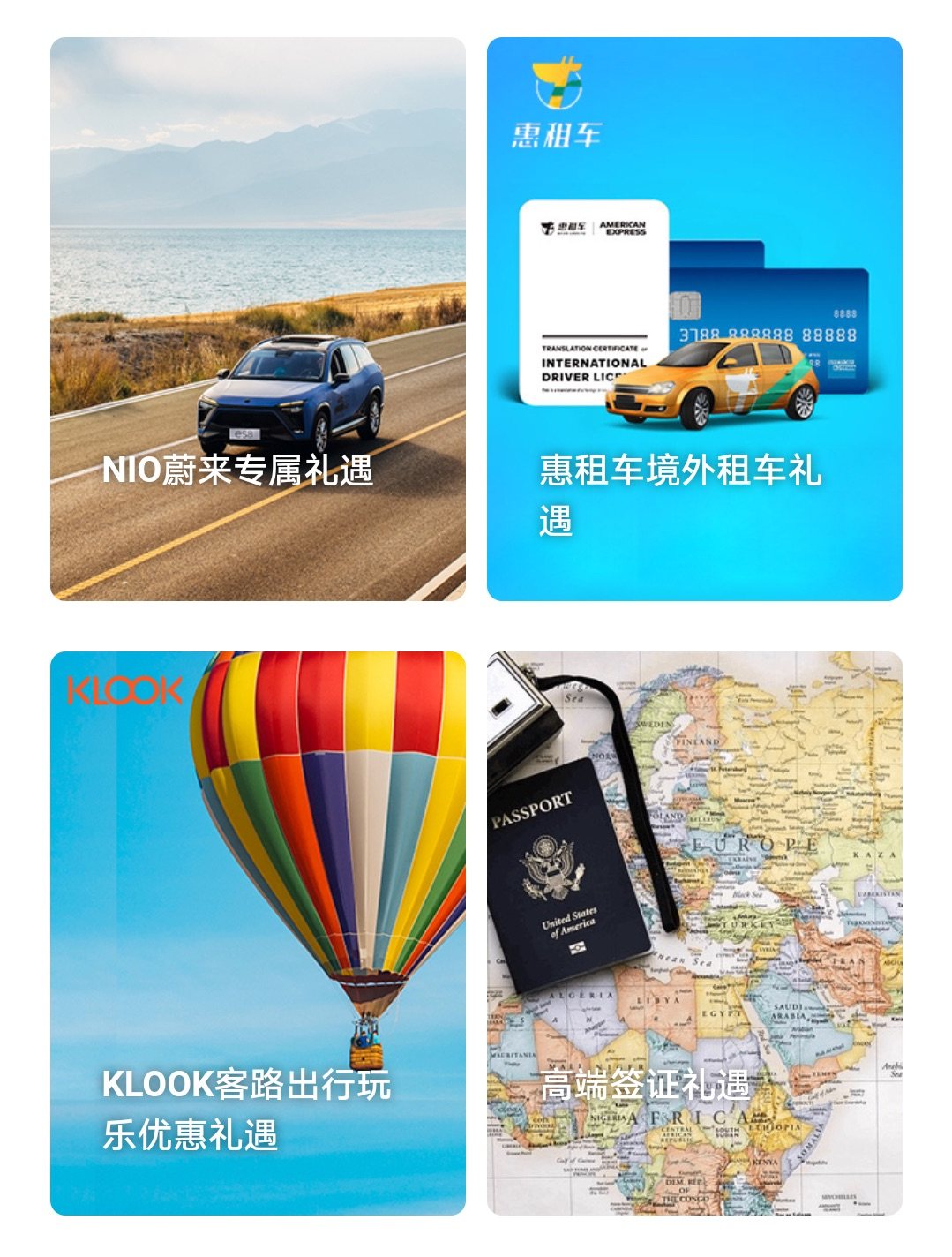 💕运通卡✖️支付宝礼遇💕  ✔️一重礼遇：绑定支付宝并用