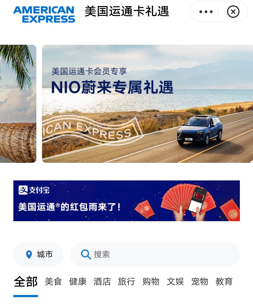 💕运通卡✖️支付宝礼遇💕  ✔️一重礼遇：绑定支付宝并用