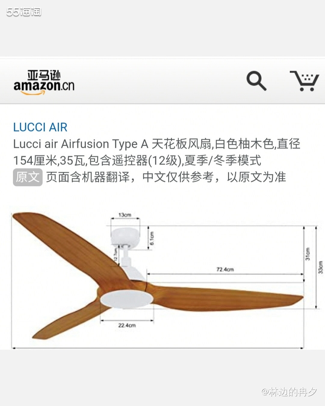 亚马逊海外购优品**之Lucci air Airfusion