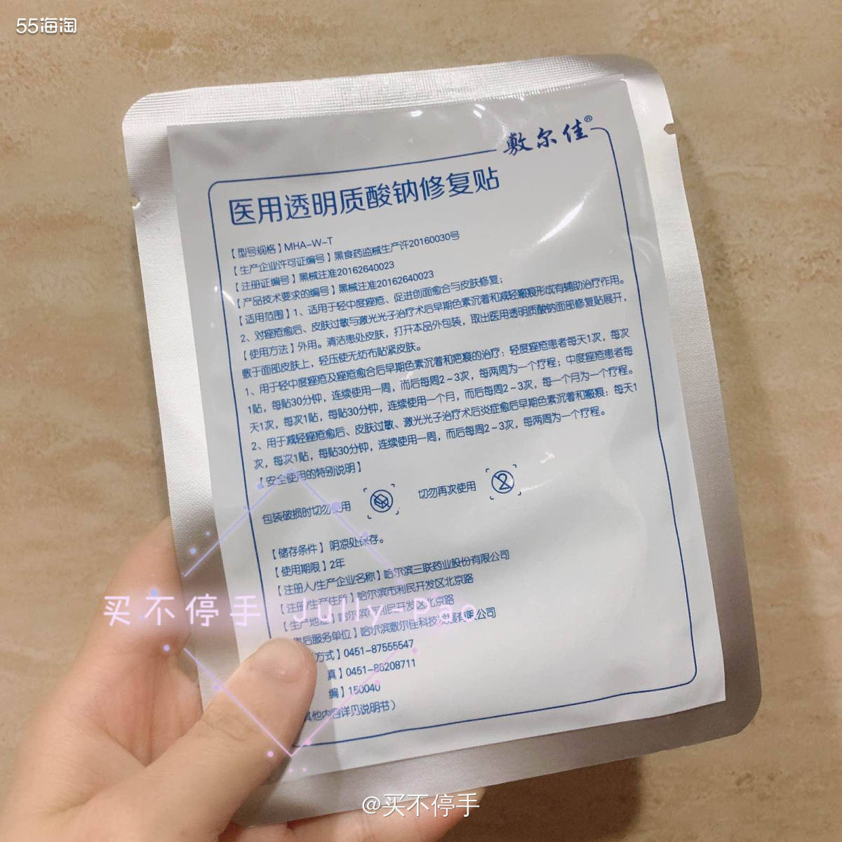 #7天面膜挑战# 敷尔佳白膜 🌟最近太放纵了，熬夜，天天吃