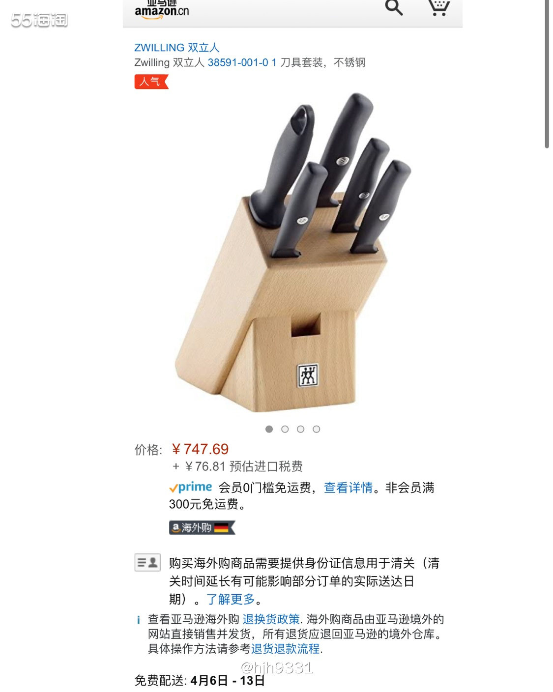亚马逊海外购优品✨✨✨ 双立人刀具  购买直达链接🔗：  