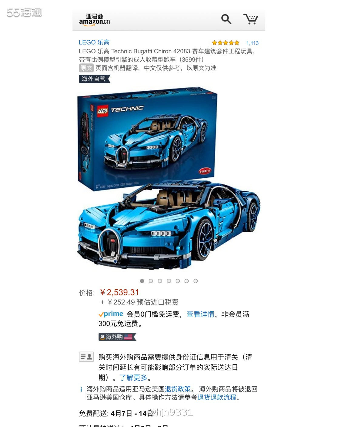 亚马逊海外购优品✨✨✨ 乐高布加迪跑车模型  购买直达链接�