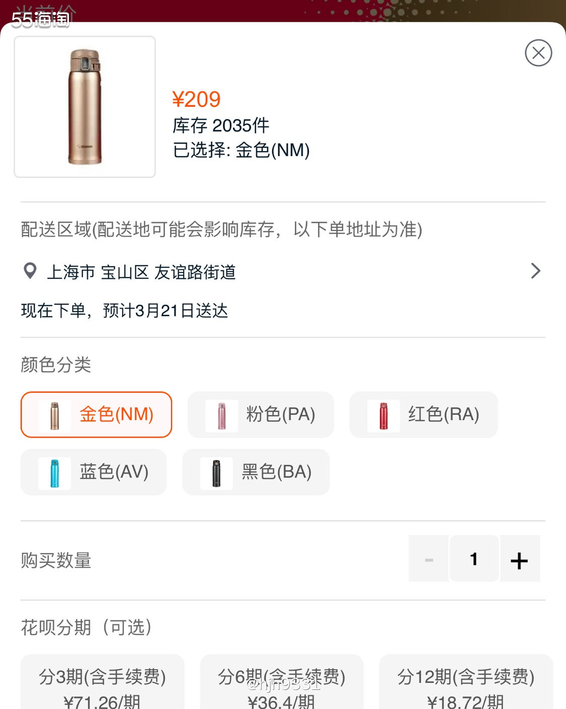 亚马逊海外购优品✨✨✨ 象印保温杯  购买直达链接🔗：  