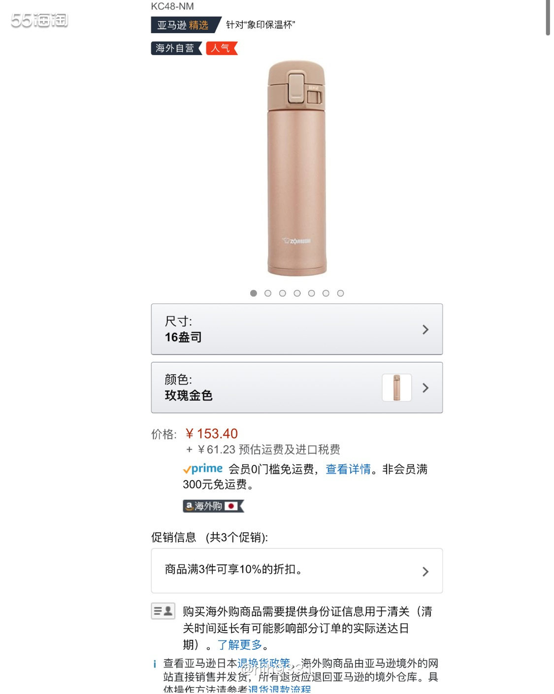 亚马逊海外购优品✨✨✨ 象印保温杯  购买直达链接🔗：  