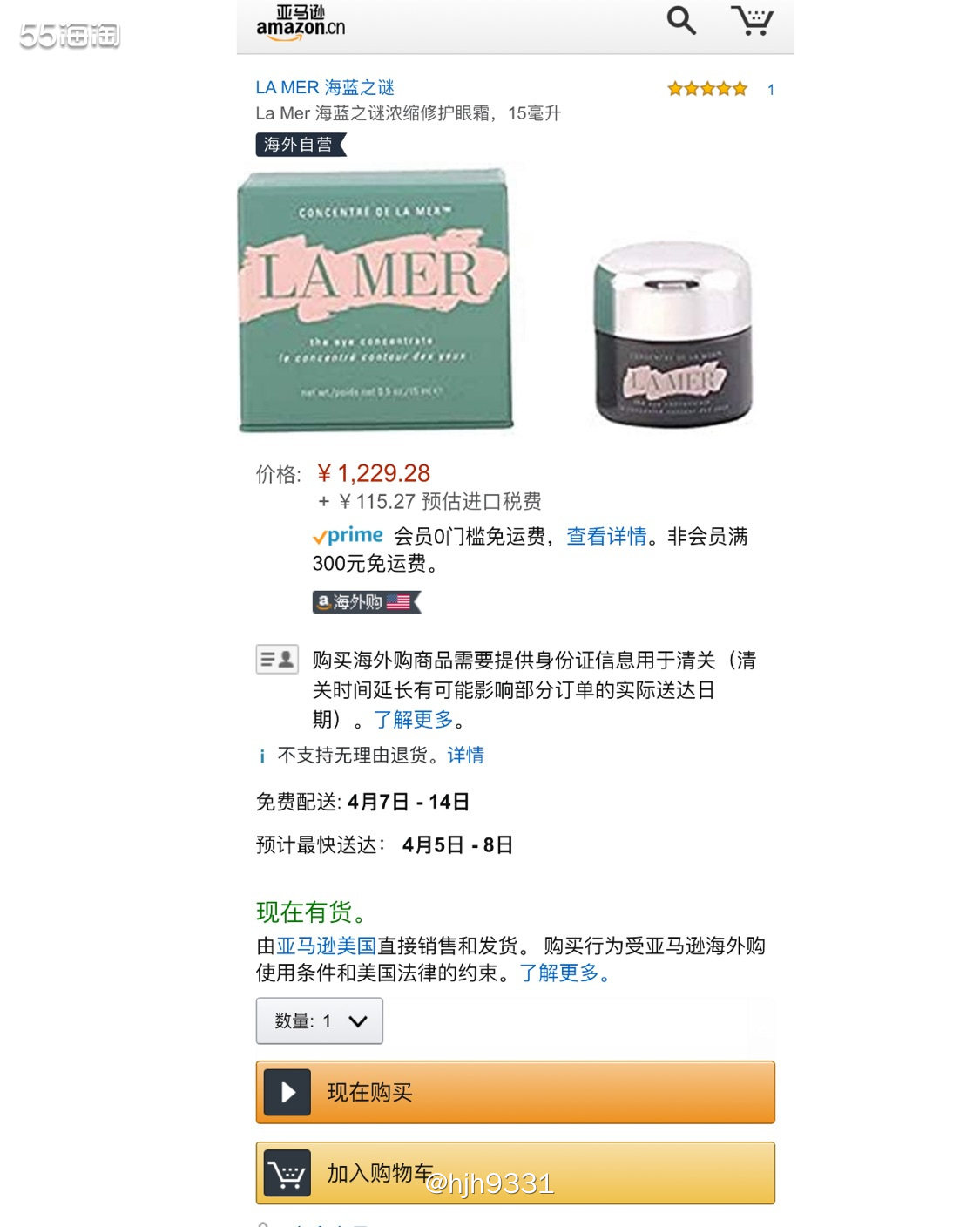 亚马逊海外购优品✨✨✨ 海蓝之谜浓缩眼霜  购买直达链接🔗