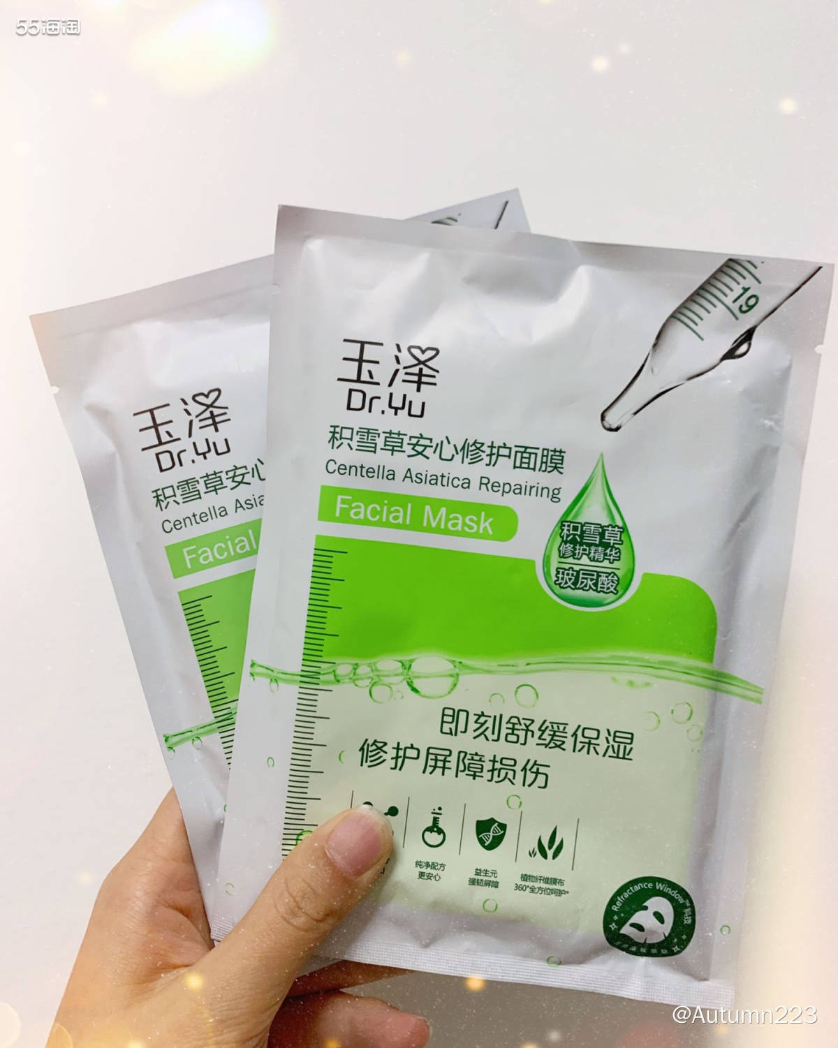 7天面膜挑战之玉泽积雪草安心修护面膜  💥没有海淘之前，我