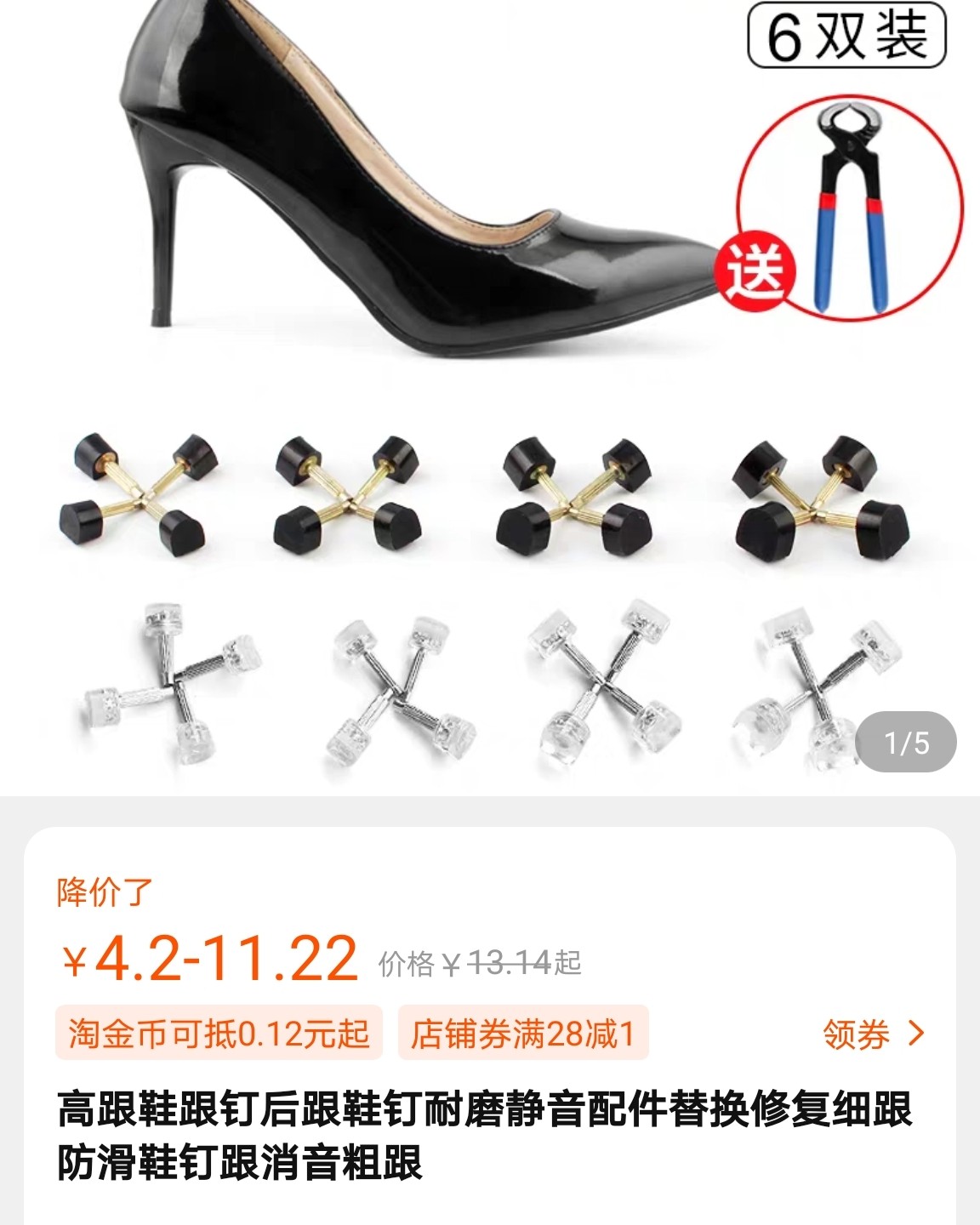 春季搭配攻略 🌸今天说一下我的单鞋，这个单鞋是我在淘宝上买