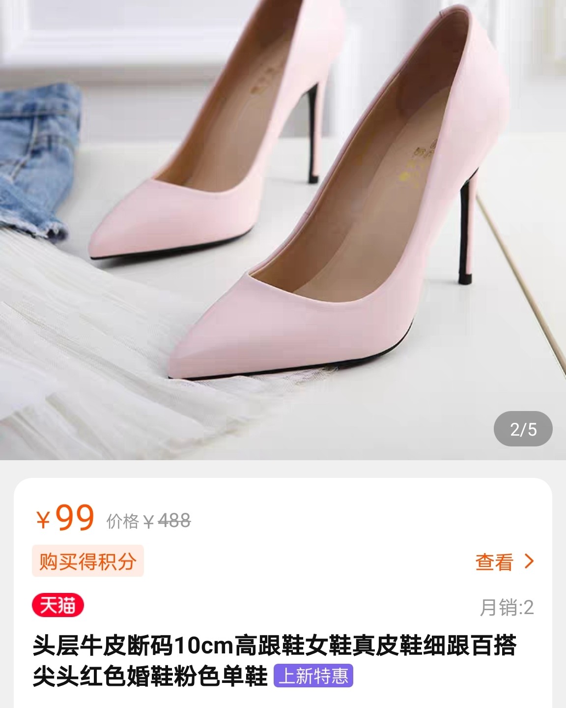 春季搭配攻略 🌸今天说一下我的单鞋，这个单鞋是我在淘宝上买