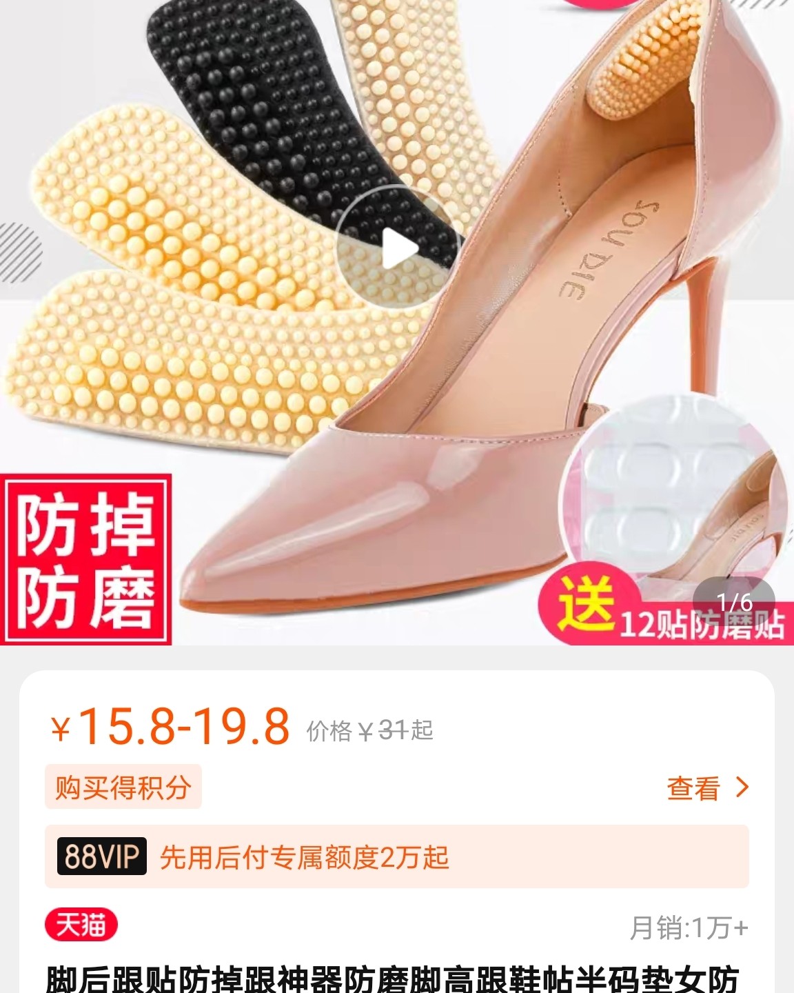 春季搭配攻略 🌸今天说一下我的单鞋，这个单鞋是我在淘宝上买