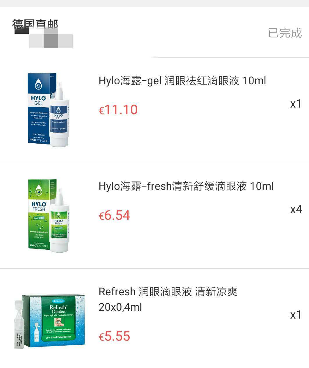 🌸新手海淘经验总结🌸 🌸网站:iherb、德国ba保镖