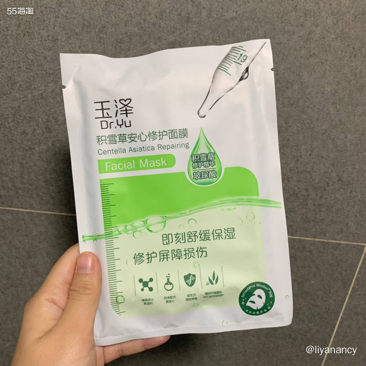 玉泽修护面膜  🍇玉泽这个牌子在国产品牌里还是挺出名的，它
