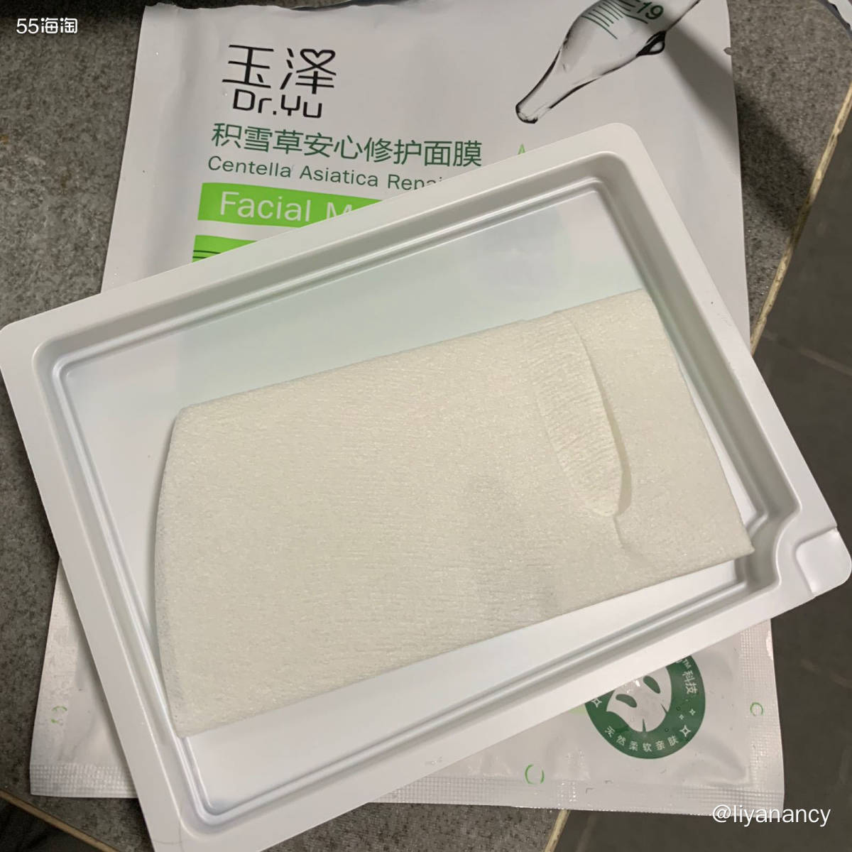玉泽修护面膜  🍇玉泽这个牌子在国产品牌里还是挺出名的，它