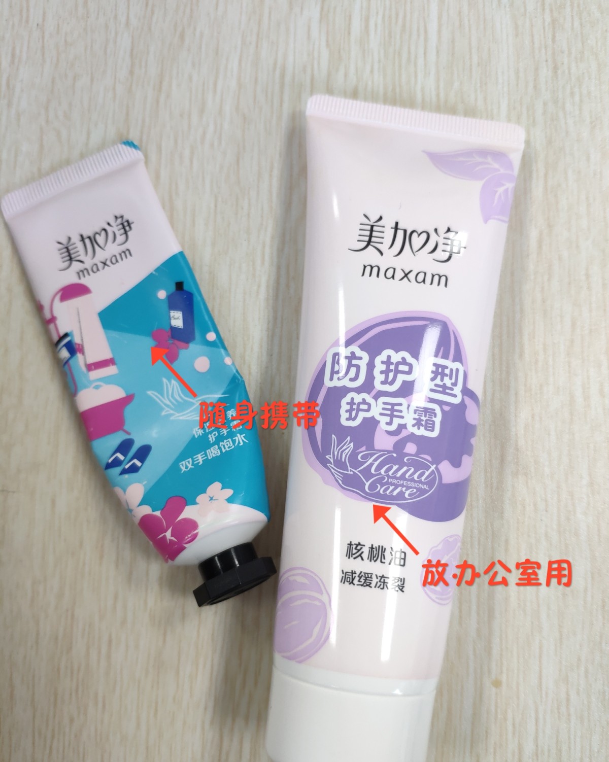 🌸春季搭配攻略之手部护理🌸 🌸搭配方案:美加净防护型护
