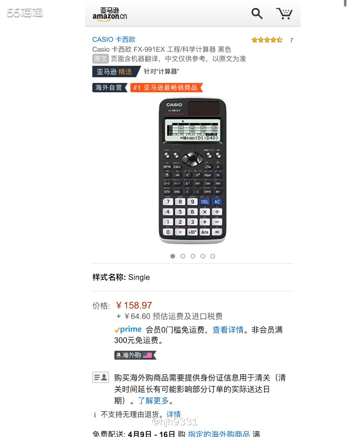 ✨✨✨ Casio 卡西欧 科学计算器  购买直达链接🔗：