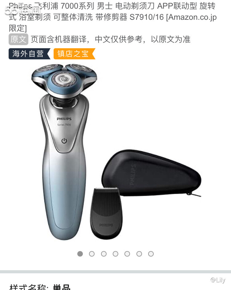 海外购优品 飞利浦 S7910/16 电动剃须刀  飞利浦 