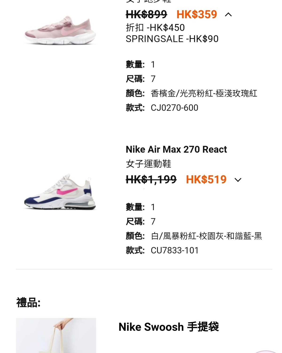 Nike HK官网春季活动，三件7折，需使用优惠码，还有满7