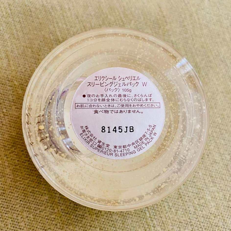 怡丽丝尔面膜 看到里面的质地我就喜欢了 好看 此款微睡眠面膜