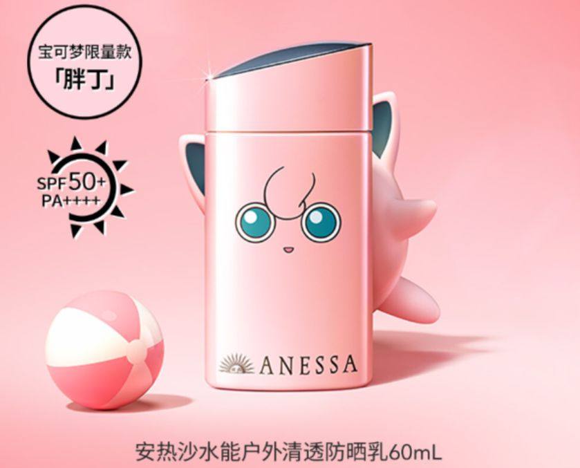 安耐晒宝可梦限量款价格是多少？ 2021版安热沙霜X宝可梦联