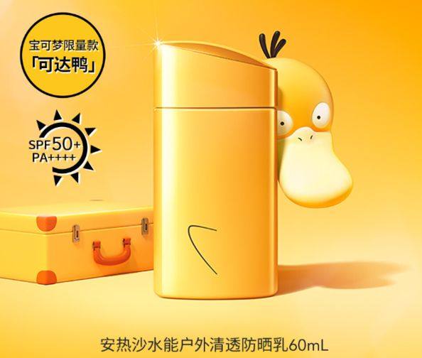 安耐晒宝可梦限量款价格是多少？ 2021版安热沙霜X宝可梦联