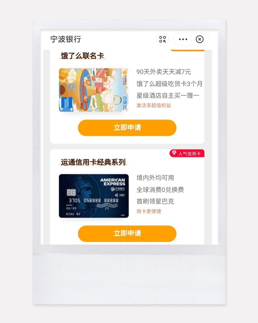 ✨美国运通卡表白**--支付宝办理美国运通卡  除了平常各大