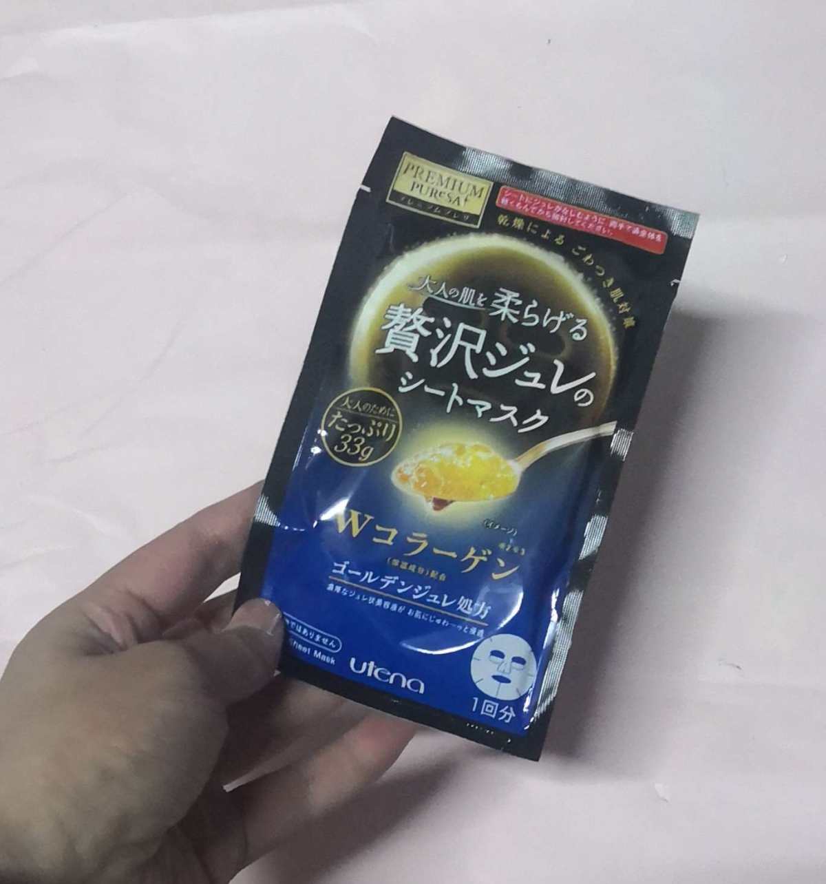 🌟7天面膜挑战 Day 20 Utena佑天兰蓝色果冻面膜