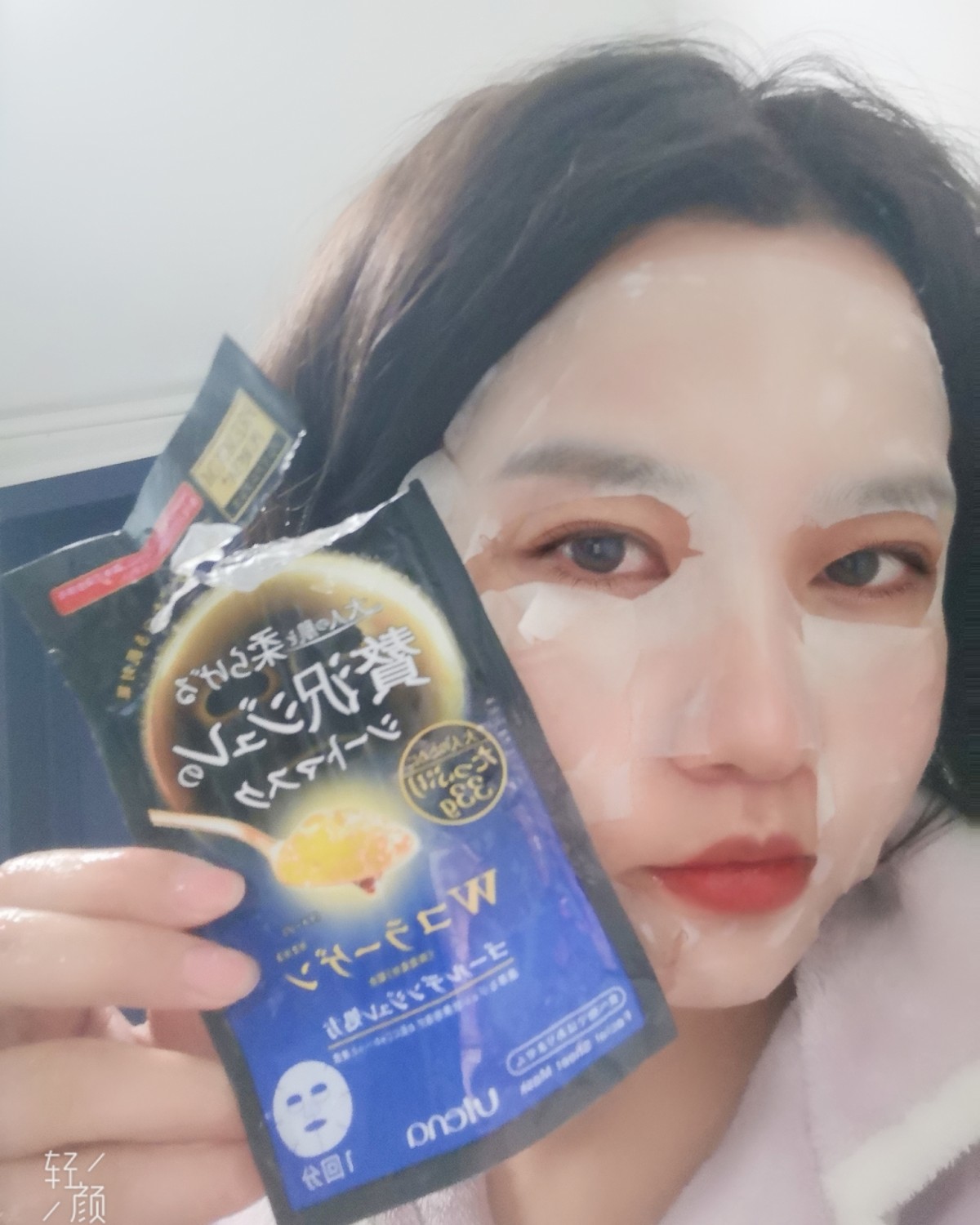 🌟7天面膜挑战 Day 20 Utena佑天兰蓝色果冻面膜