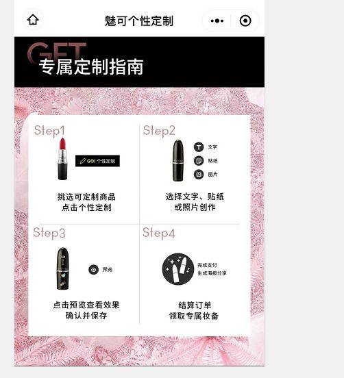 各位集美们，如何定制MAC口红？上回听到身边姐妹有些在吐槽M