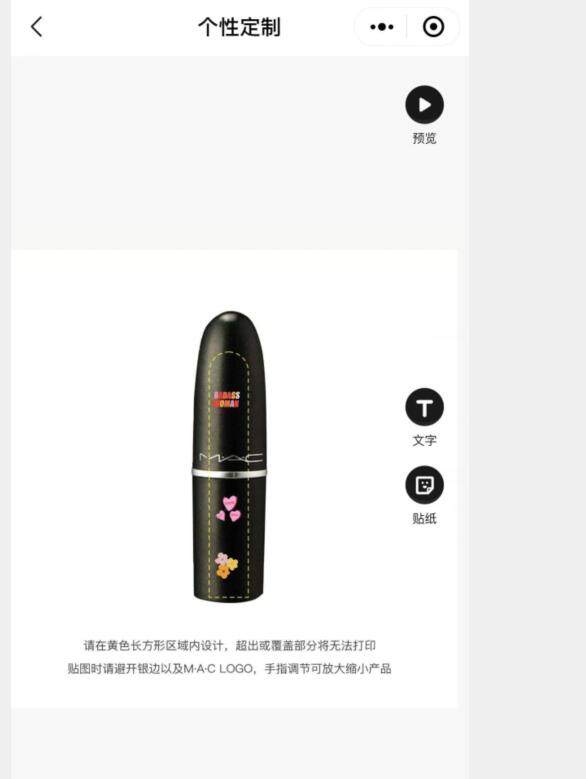 各位集美们，如何定制MAC口红？上回听到身边姐妹有些在吐槽M