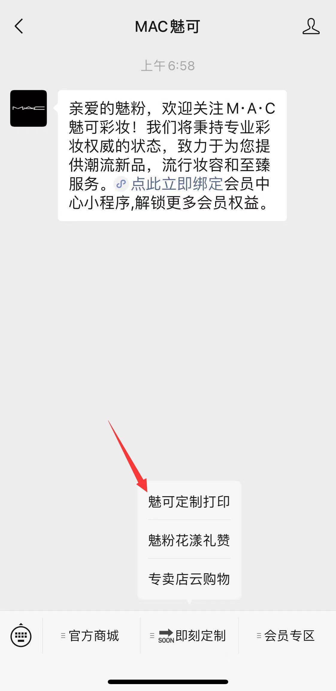 各位集美们，如何定制MAC口红？上回听到身边姐妹有些在吐槽M