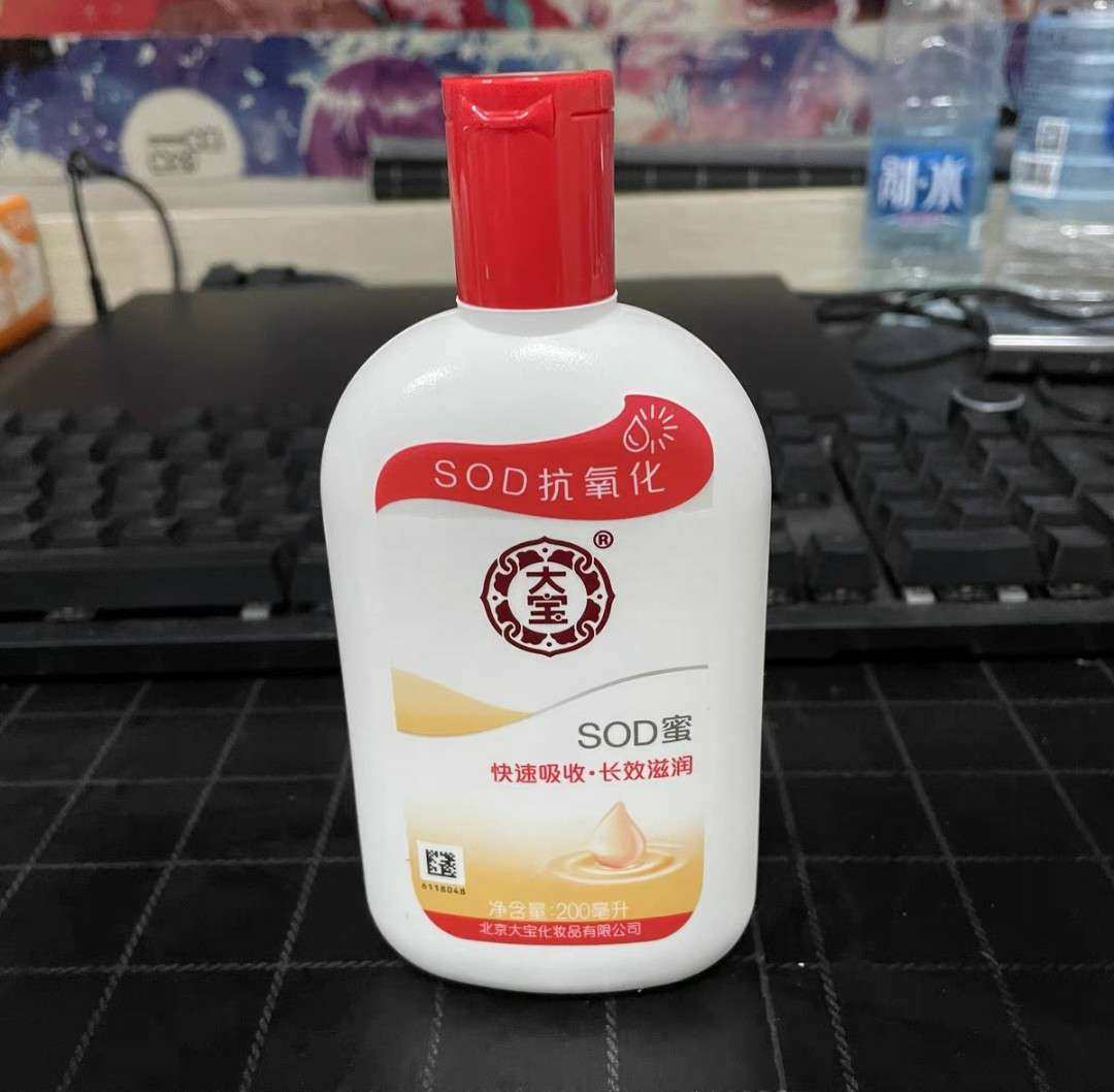 滋润看得见，大宝天天见！本次国货精品~大宝SOD蜜  🎖-