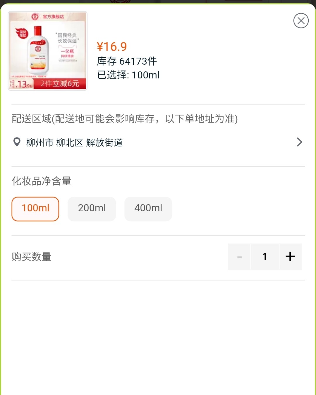 滋润看得见，大宝天天见！本次国货精品~大宝SOD蜜  🎖-