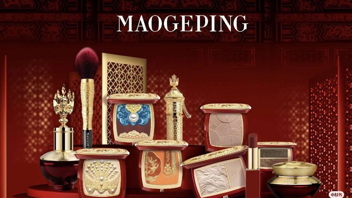 支持国货品牌：毛戈平 毛戈平其实大家都不陌生，因为毛戈平创始