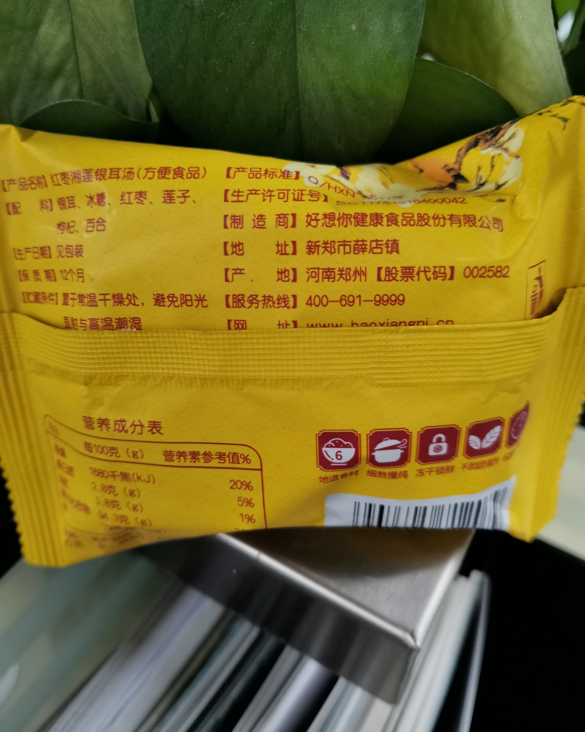 关于国货产品真的太多了，我身边就有好多，比如好想你。 今天不