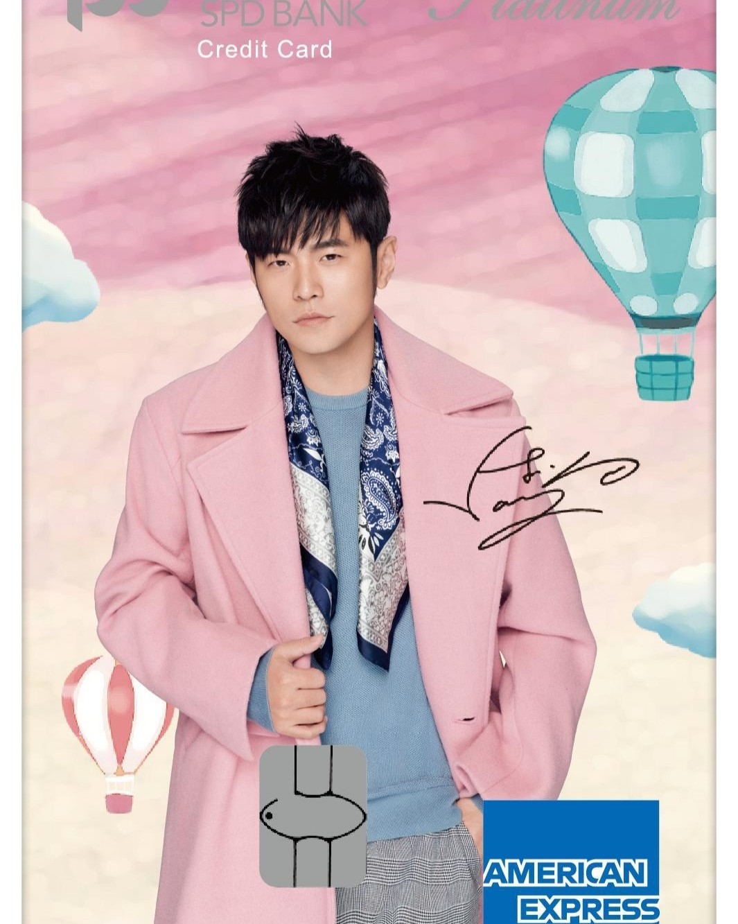 ✨美国运通卡表白--浦发银行J 白金卡周游记版  周杰伦的歌