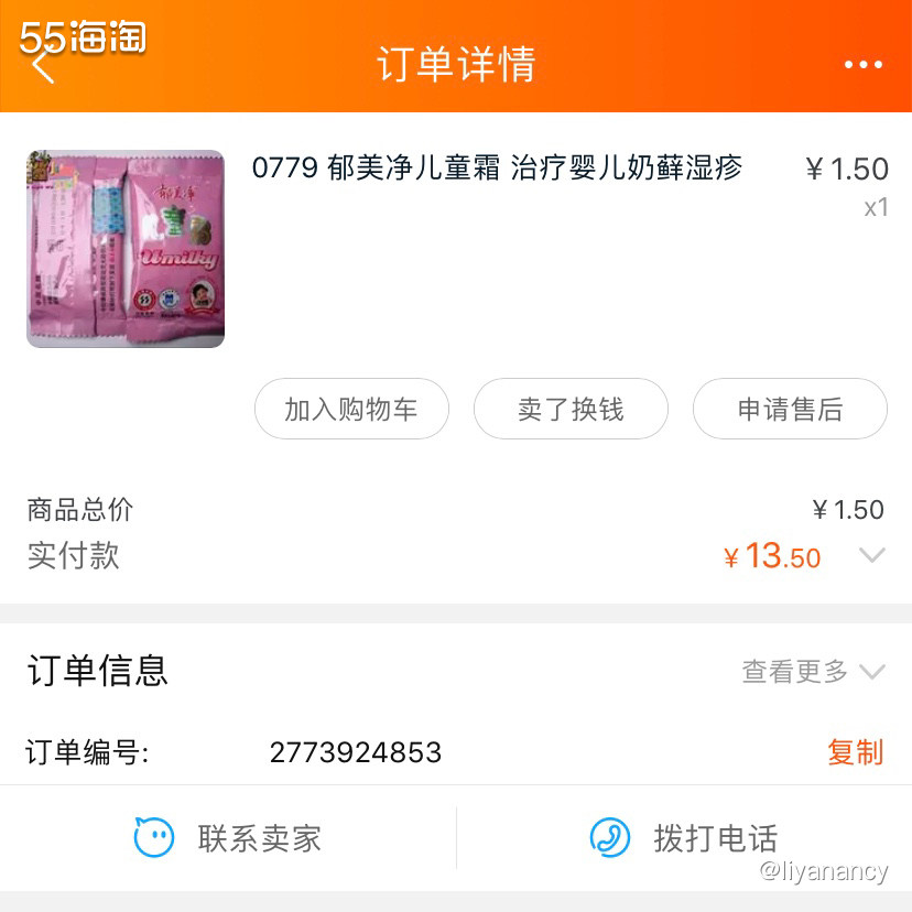 郁美净儿童霜  🍇郁美净儿童霜也是存在很多年了，对于80后