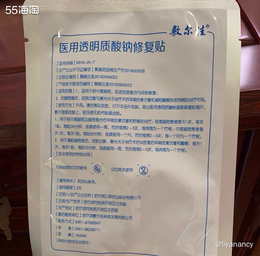 敷尔佳面膜  🍇前几年面膜刚火起来的时候，朋友圈好多代购在