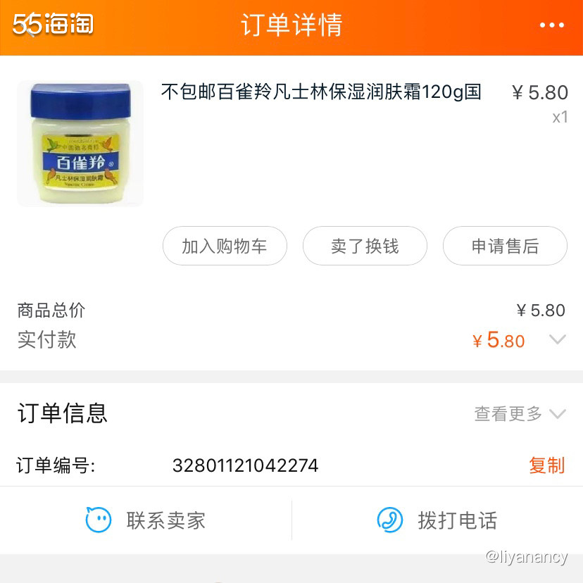 百雀羚凡士林黄油和甘油  🍇作为一个干性肌肤，每年秋冬最重
