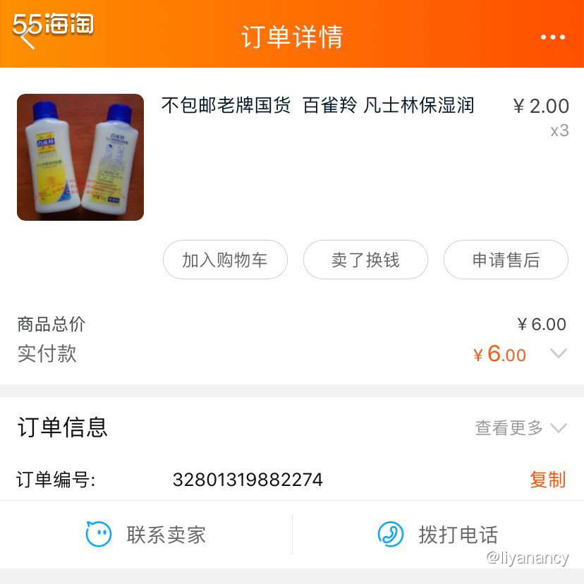 百雀羚凡士林黄油和甘油  🍇作为一个干性肌肤，每年秋冬最重