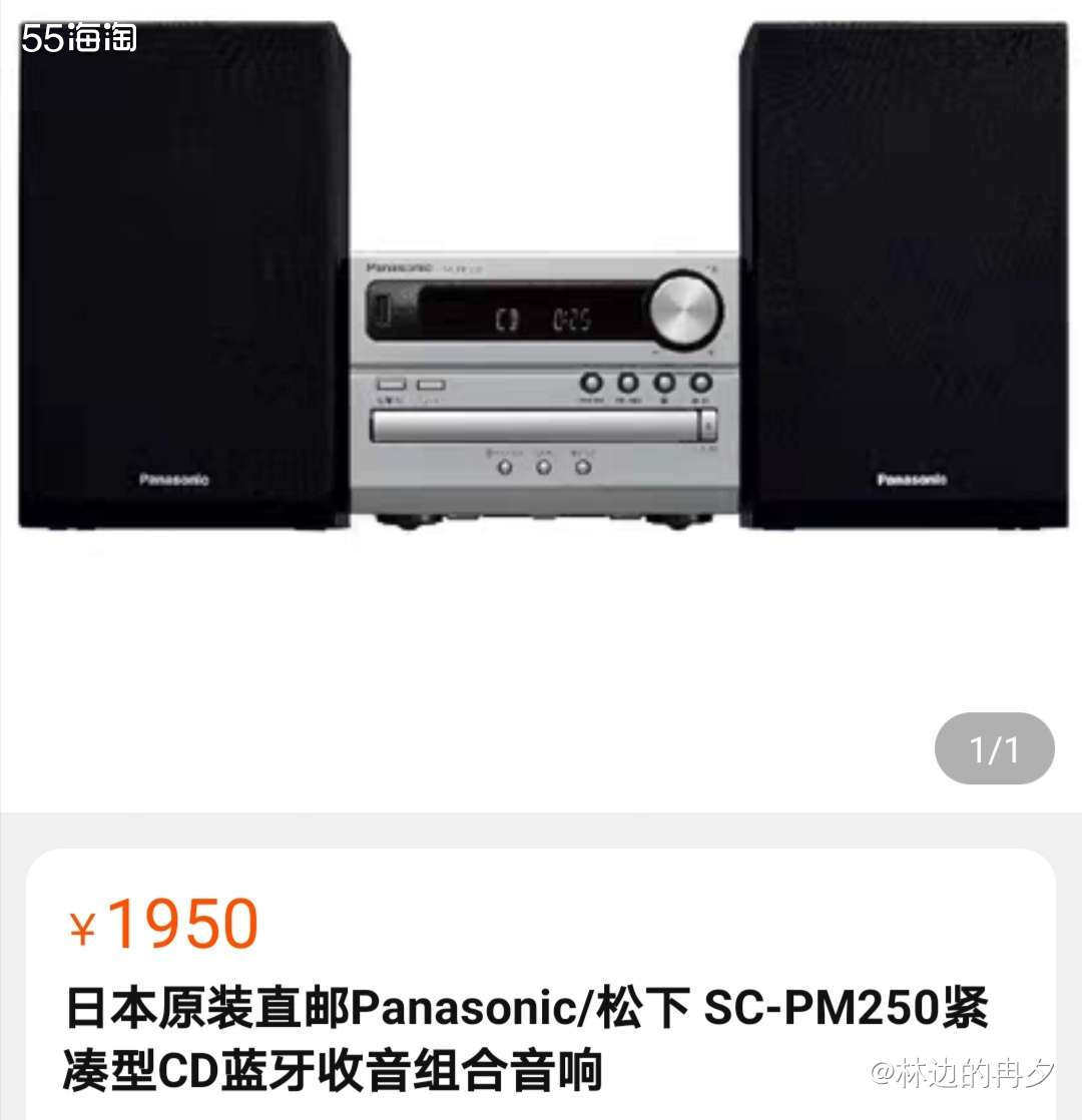 亚马逊海外购优品**：Panasonic 松下 蓝牙组合音箱