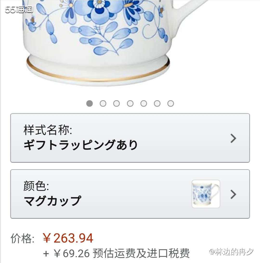 亚马逊海外购优品**：NARUMI  鸣海骨瓷蓝色马克杯 N