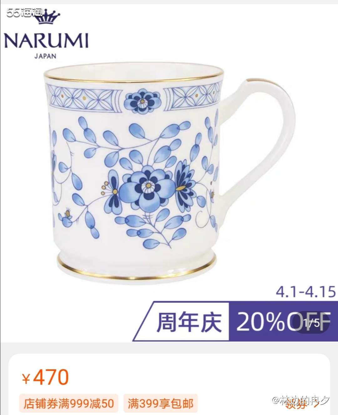 亚马逊海外购优品**：NARUMI  鸣海骨瓷蓝色马克杯 N