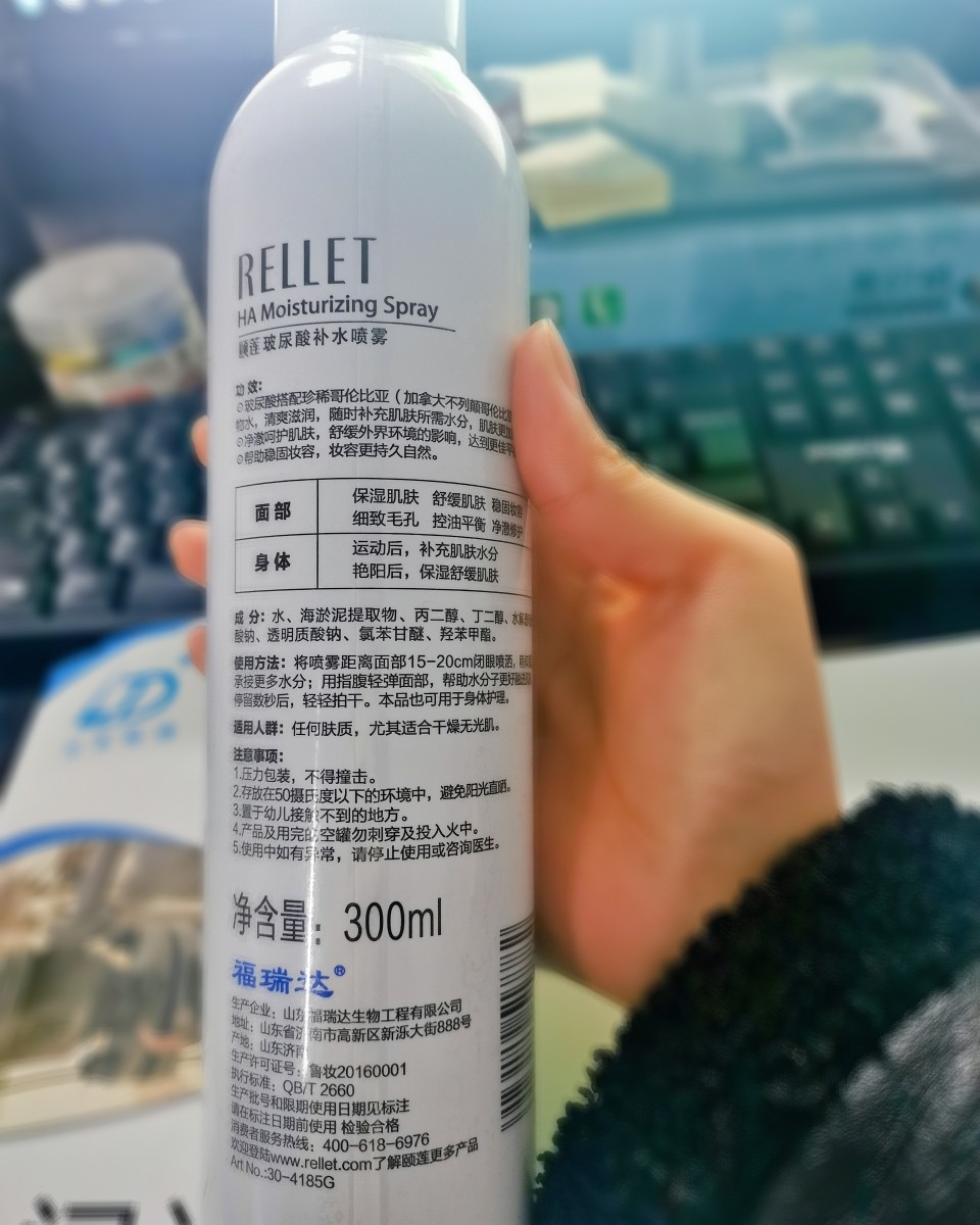 这款颐莲的喷雾是我去年在旗舰店购入的，当时在做活动，于是购入