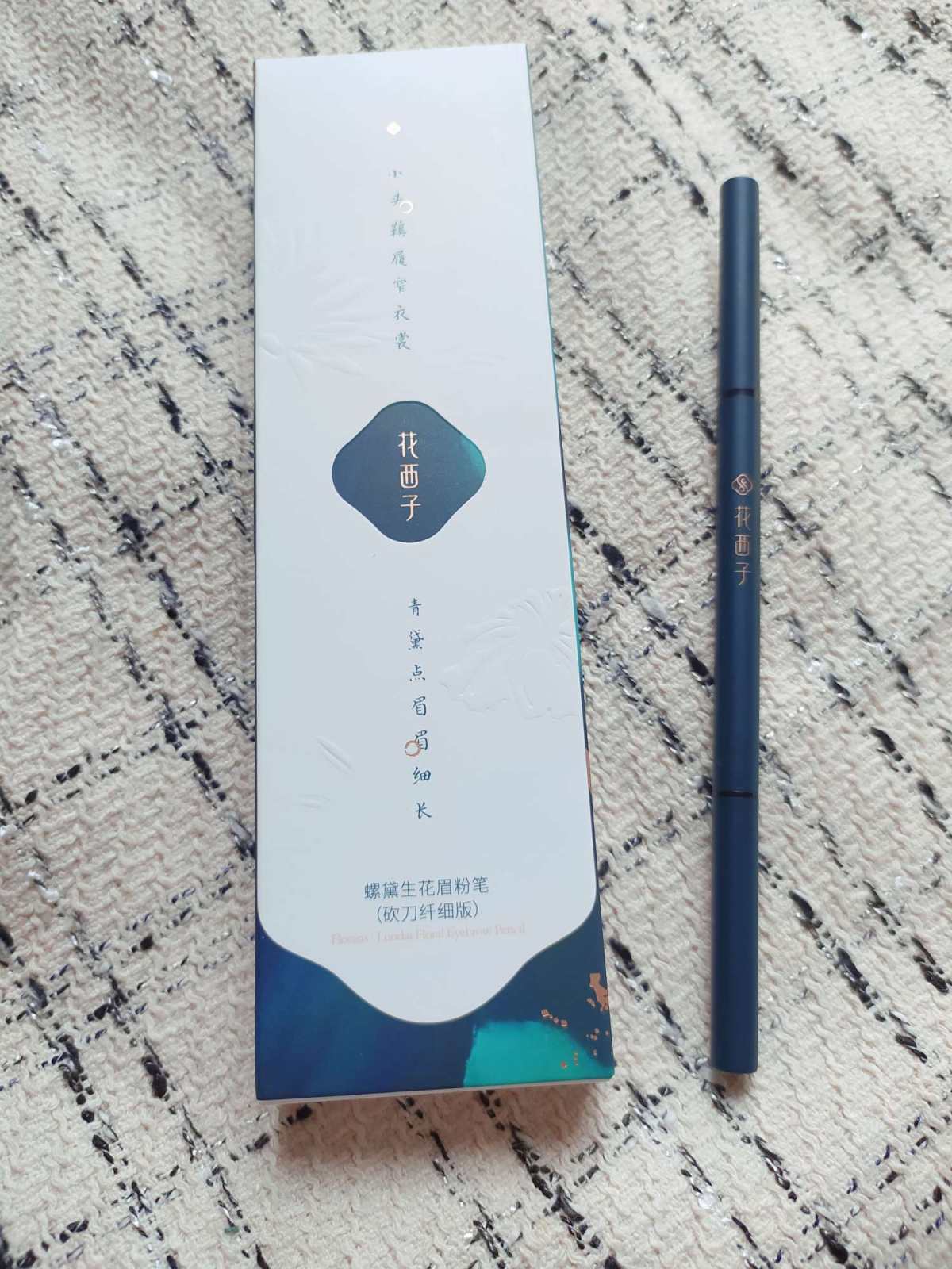 ✨国货之光--花西子眉笔  提到国货之光，不得不提到花西子了