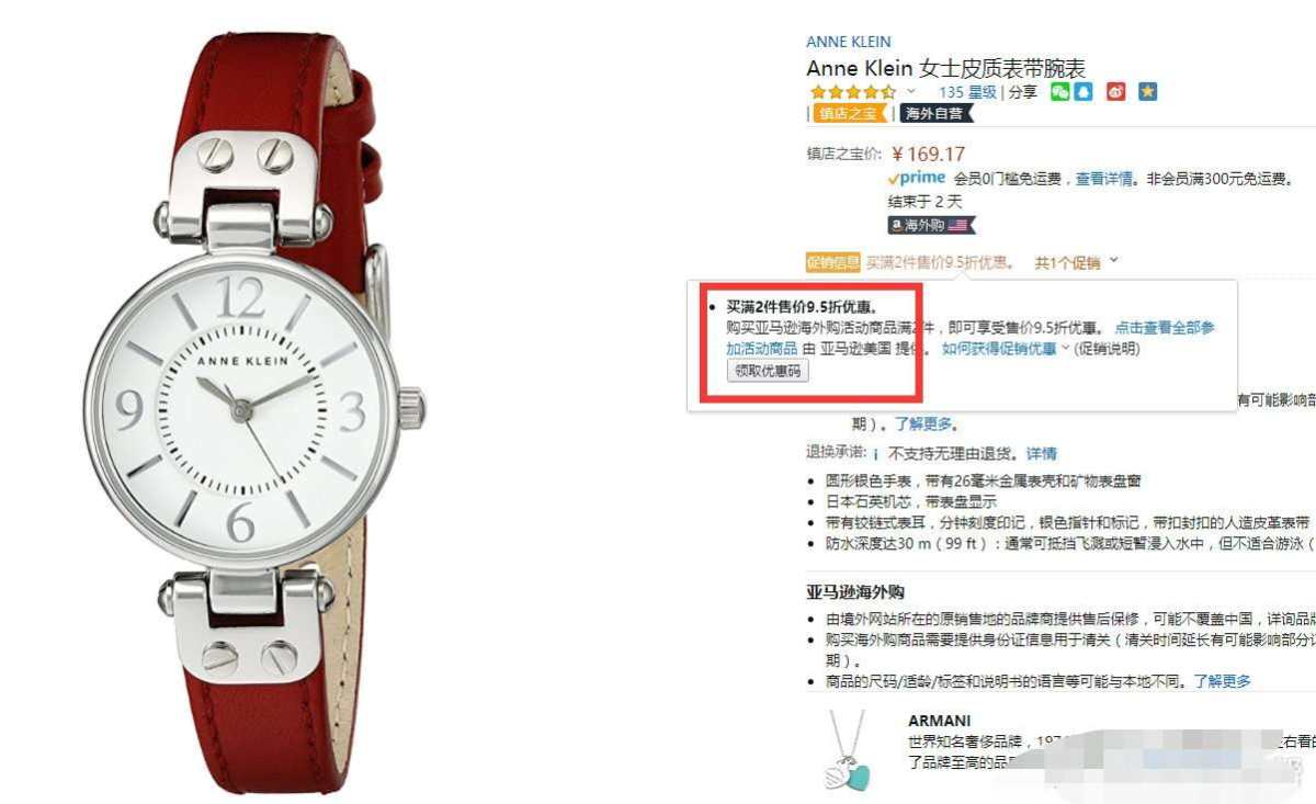 海外购种草之——Anne Klein安妮克莱因   10/9