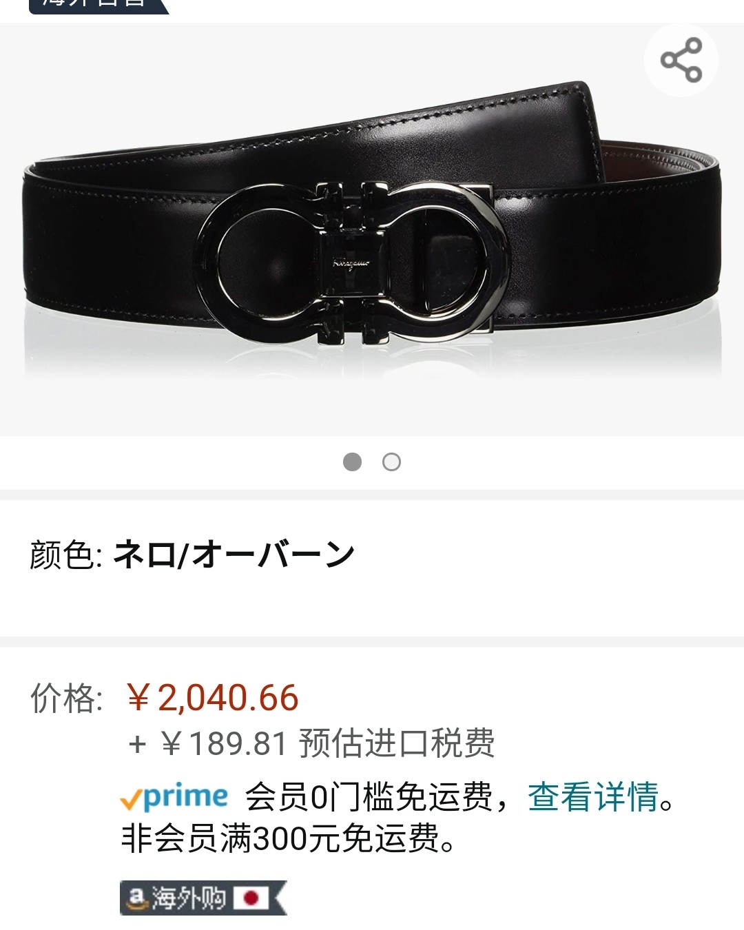 海外购种草之——菲拉格慕腰带 据说你的老公离发财，只差一条菲