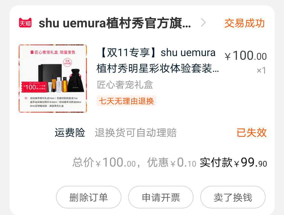 #春季搭配攻略#  因为很少化妆，我的正装粉底液都是用不完的